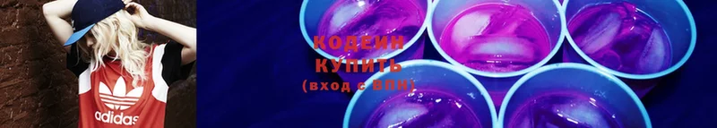 Кодеин Purple Drank  мега зеркало  Агрыз 